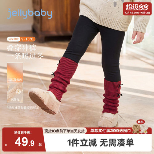 jellybaby女童裤子2026秋季新款女孩儿童秋装保暖冬装宝宝打底裤