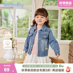 甜美小童秋装 宝宝秋季 2025秋新品 儿童上衣女 女童牛仔外套新款