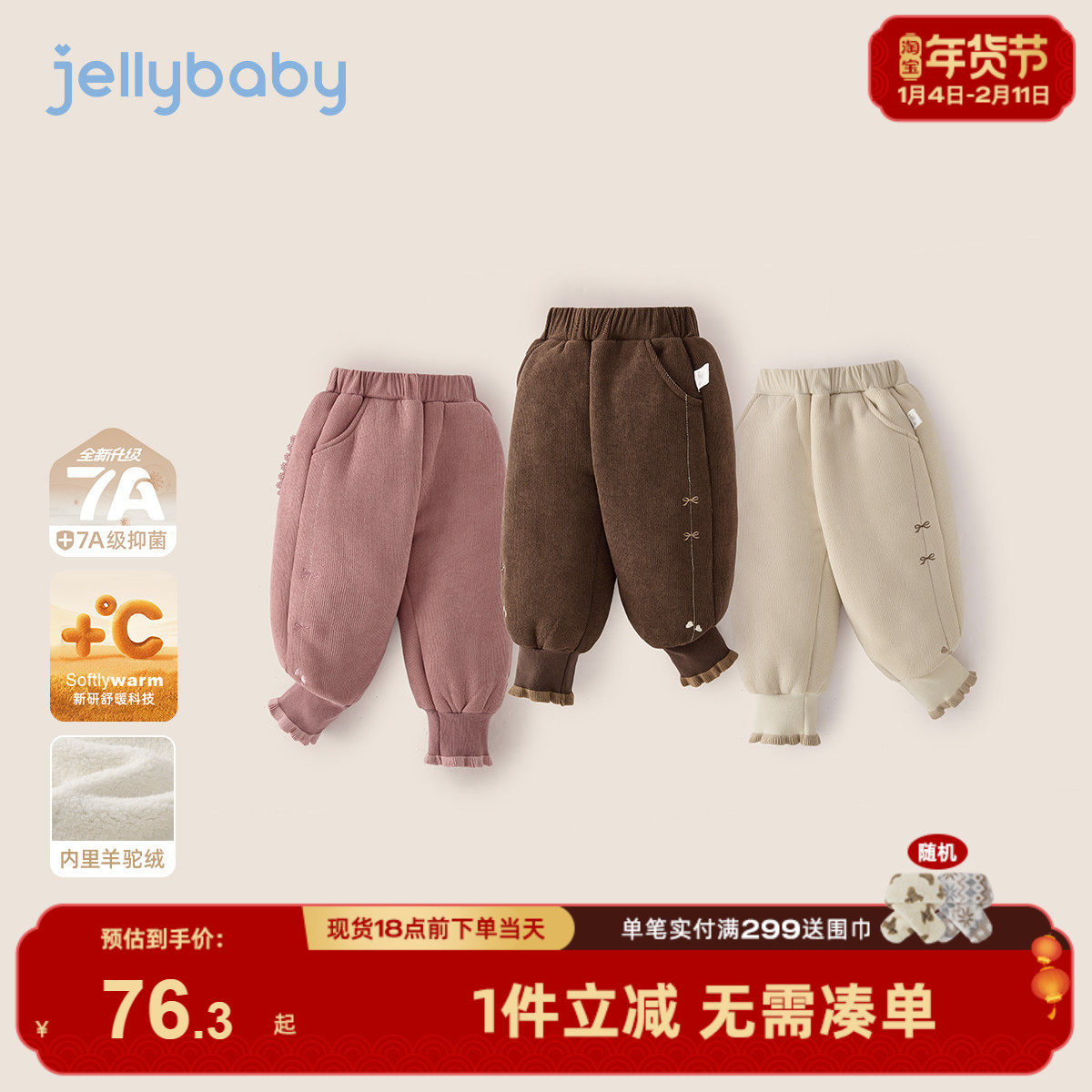 女童运动裤小宝宝加厚冬季防风2026新束脚裤加绒长裤儿童裤子女孩,童装/婴儿装/亲子装,裤子,淘宝优惠券,粉丝福利购,淘宝优惠卷