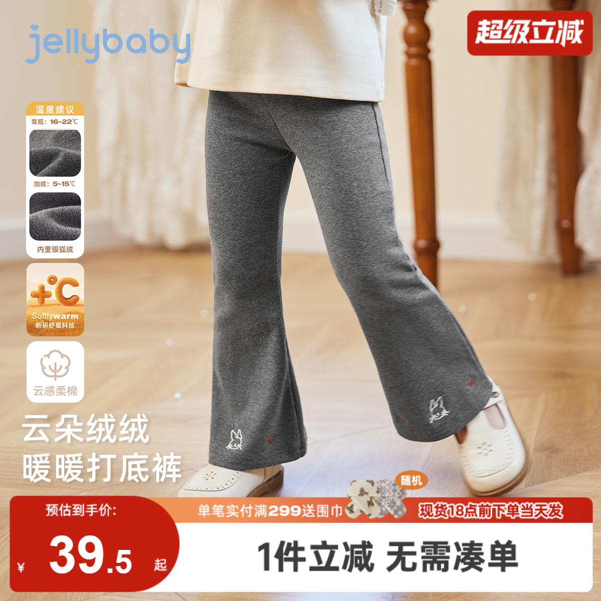 【7A抗菌】女童打底裤宝宝时髦微喇小童长裤冬装儿童冬季裤子