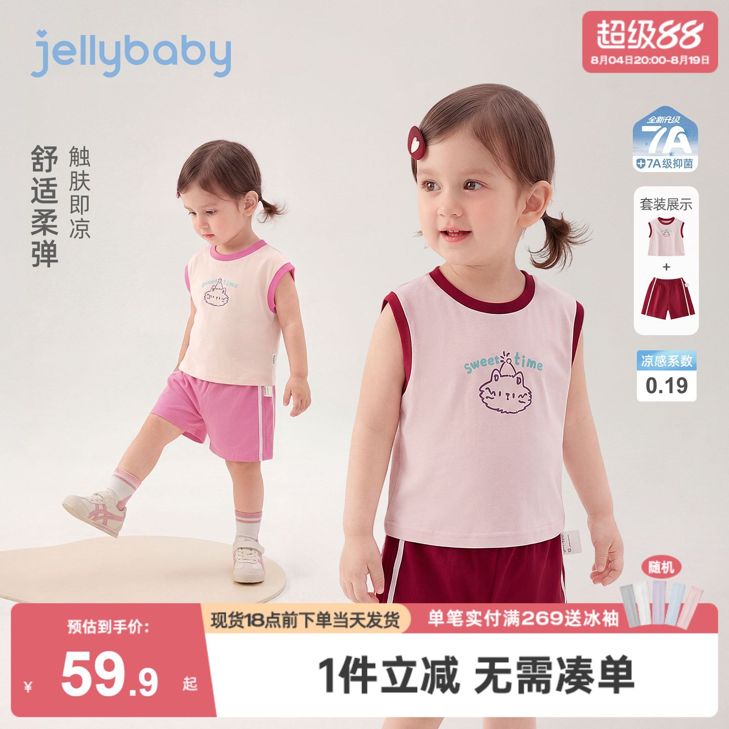 儿童两件套2026新款女童撞色背心印花男童透气短裤凉感3宝宝夏装