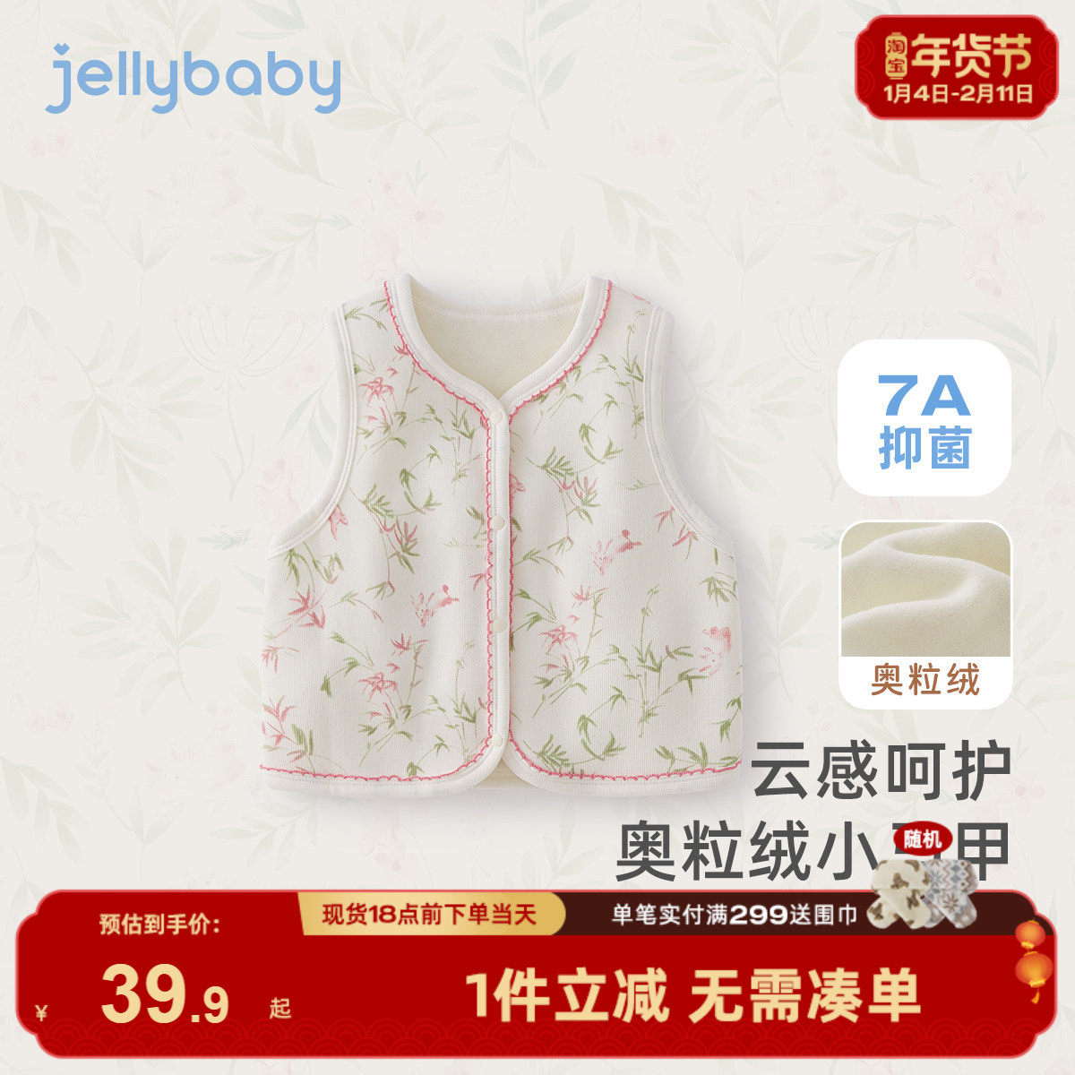 [抗菌]女童加绒马甲儿童春秋保暖坎肩背心小女孩外套2026宝宝马夹