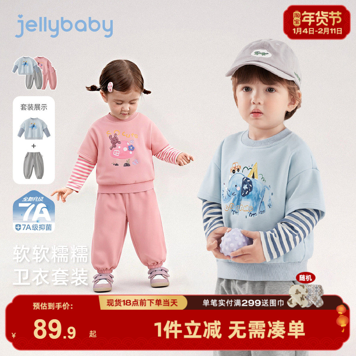 [7A抑菌]女童假两件套装男童春条纹卫衣儿童套装春装宝宝长袖衣服