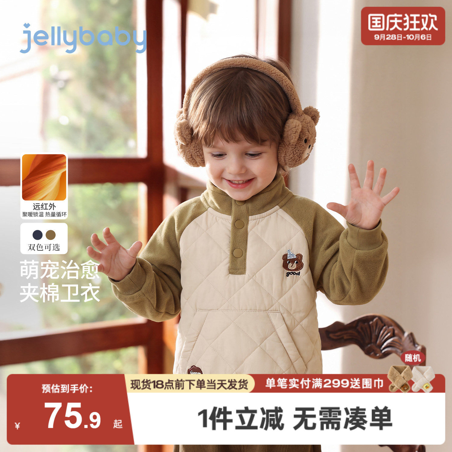jellybaby男童卫衣夹棉保暖男宝宝衣服2026秋冬新款儿童上衣厚款