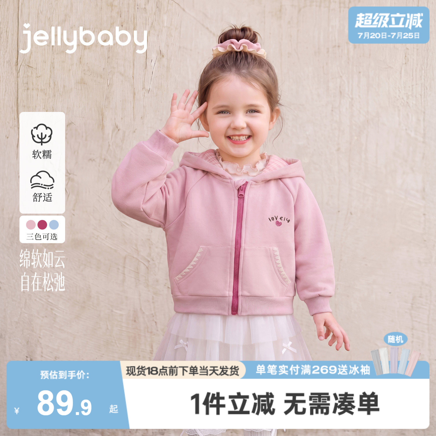 杰里贝比女童秋款外套宝宝秋装女孩新款衣服洋气三岁儿童春秋开衫