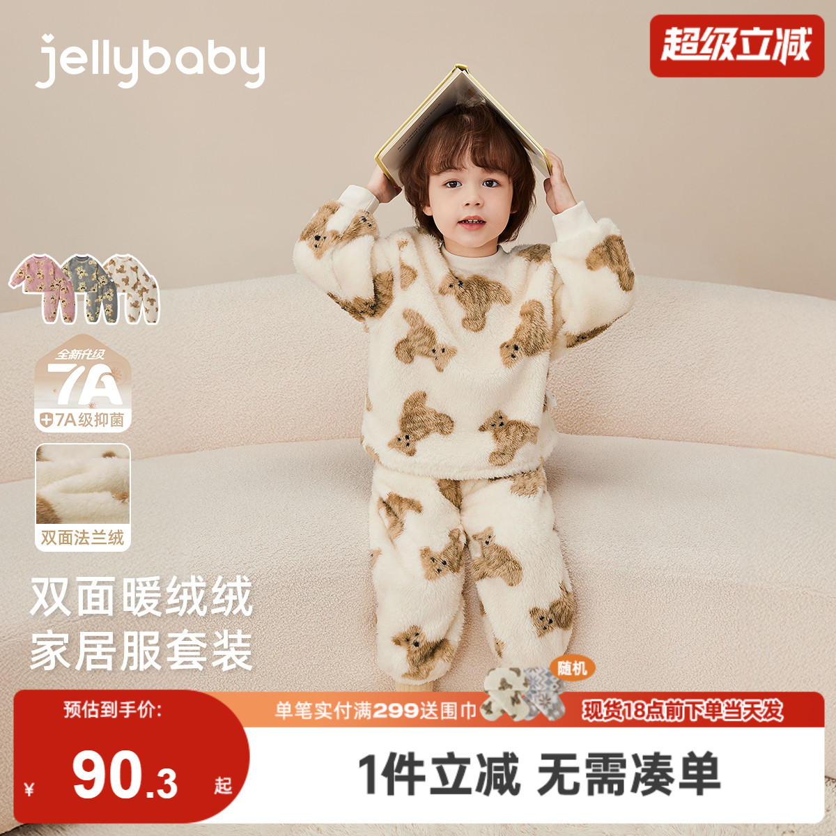 [抗菌远红外]家居服儿童女童加绒套装男小童新款冬装宝宝秋冬睡衣