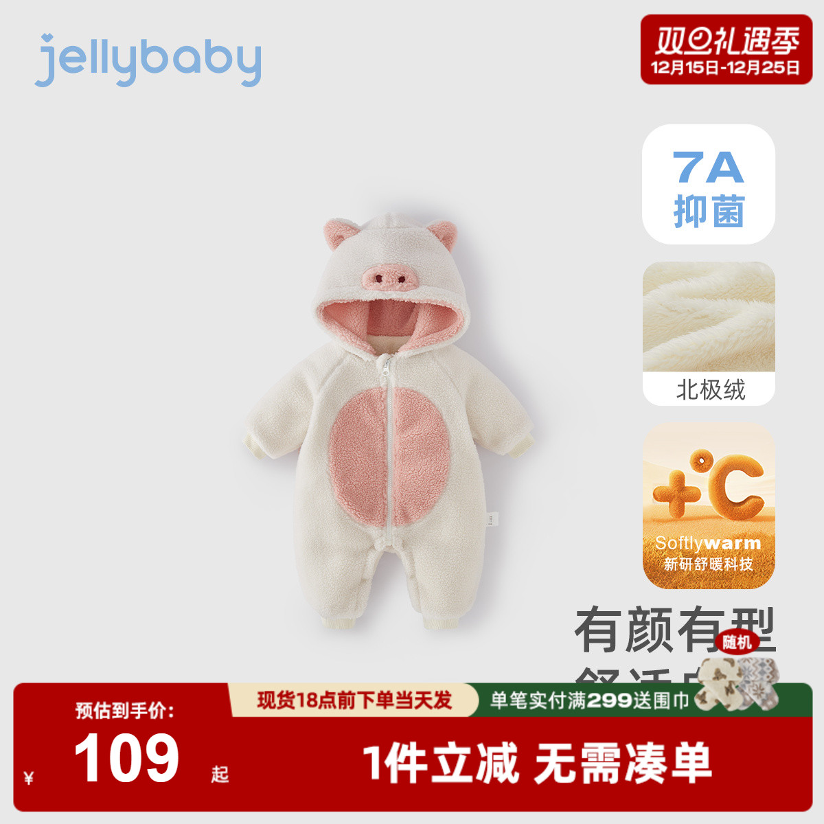 [抗菌锁温]婴儿连体衣新生幼儿加绒加厚哈衣幼童爬服宝宝冬装女宝