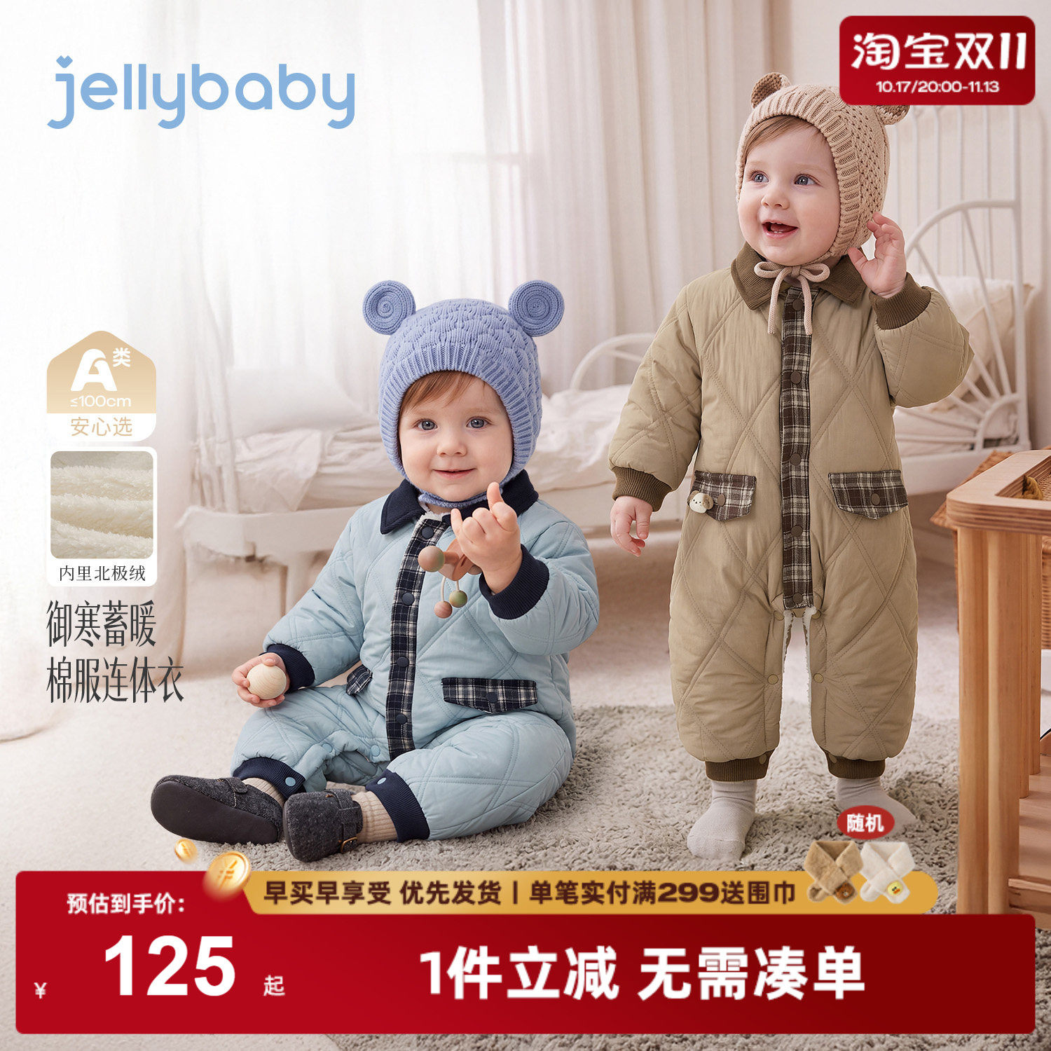 jellybaby婴儿衣服2026冬季小月龄周岁爬服夹棉男宝宝连体衣厚款