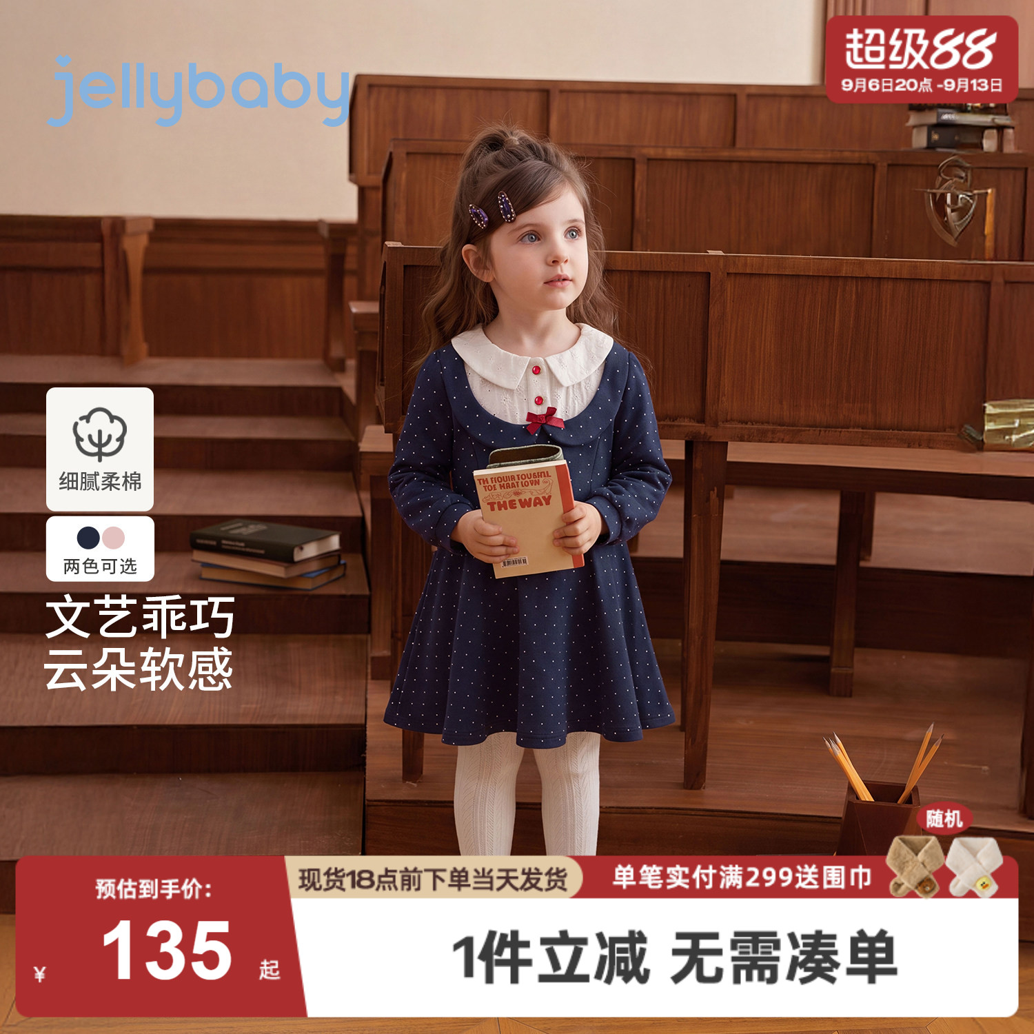 杰里贝比女童连衣裙2026秋季新款学院风宝宝裙子法式波点小童秋装