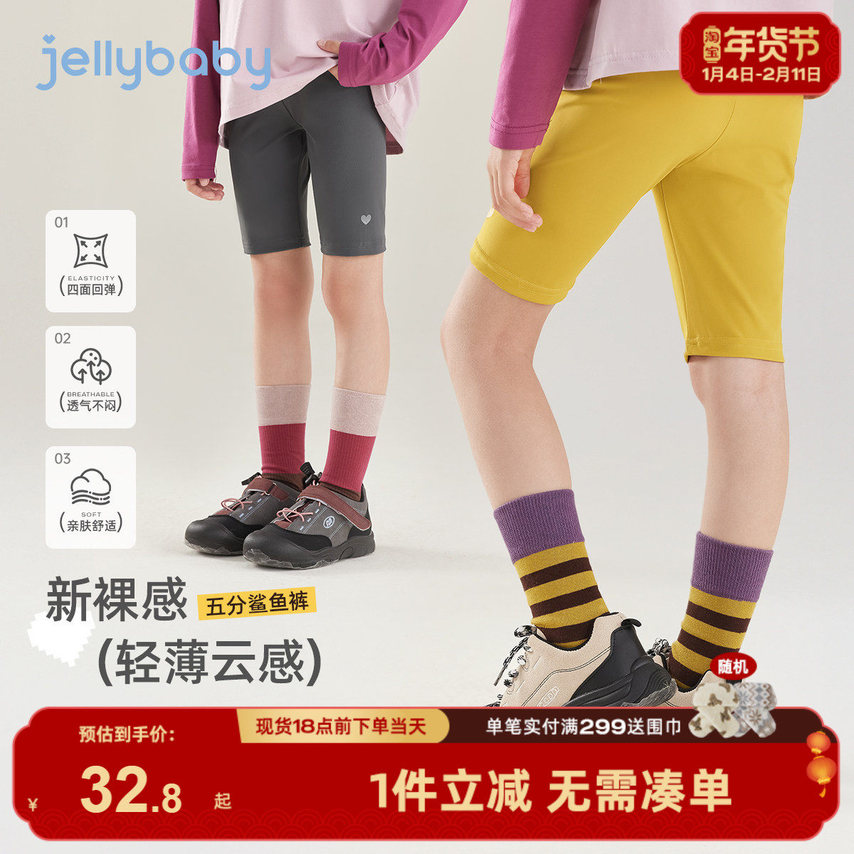 [7a抑菌]女童打底裤早春女大童运动风鲨鱼裤宝宝五分短裤儿童裤子,童装/婴儿装/亲子装,裤子,淘宝优惠券,粉丝福利购,淘宝优惠卷