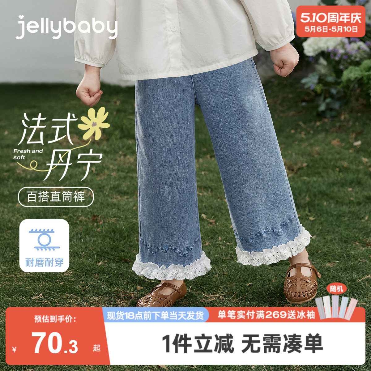 [7A抑菌]女童牛仔裤春季新款花边法式儿童水洗长裤甜美宝宝直筒裤
