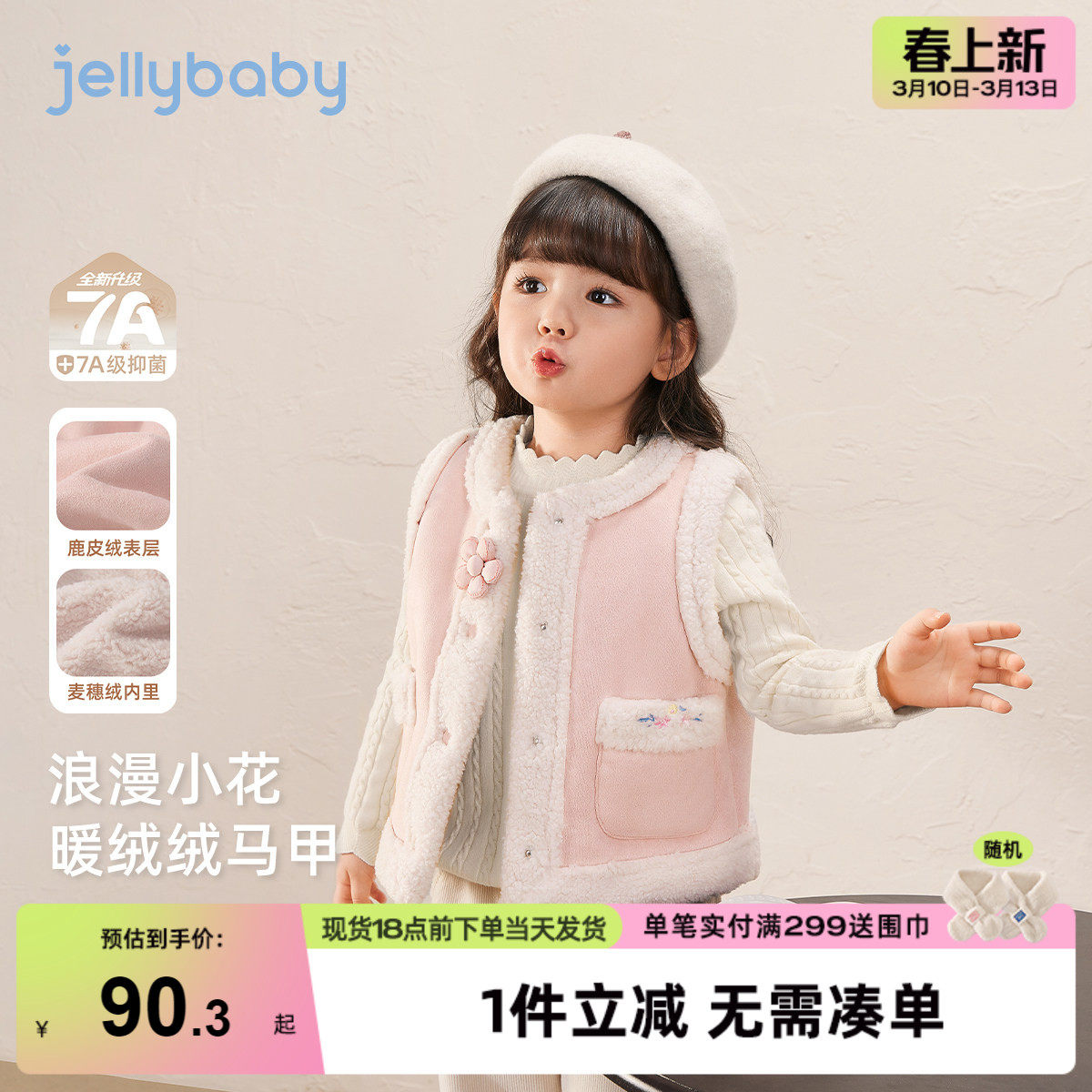 [抗菌远红外]女童马甲儿童春秋加绒衣服大童冬季洋气外穿宝宝背心