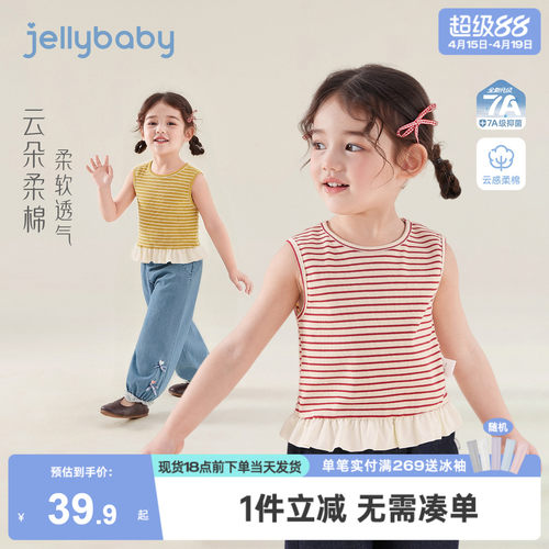 女童背心2026新款夏季条纹宝宝吊带花边小童夏装休闲儿童上衣女孩