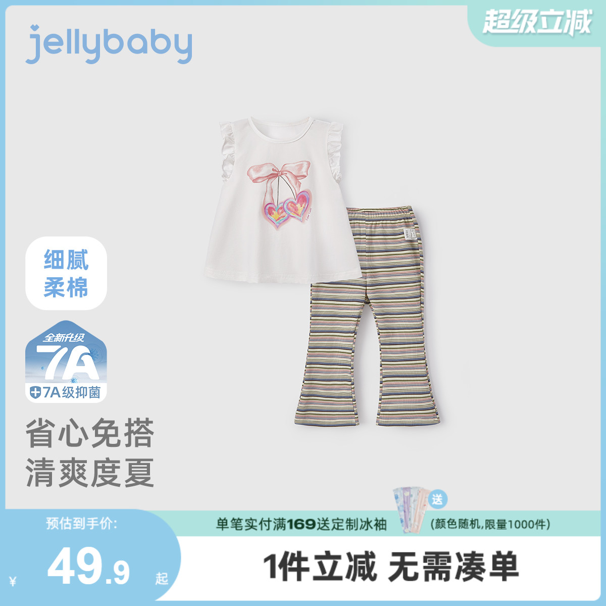 [7A抗菌]女童套装夏薄款大童飞袖两件套宝宝洋气夏装儿童夏天衣服