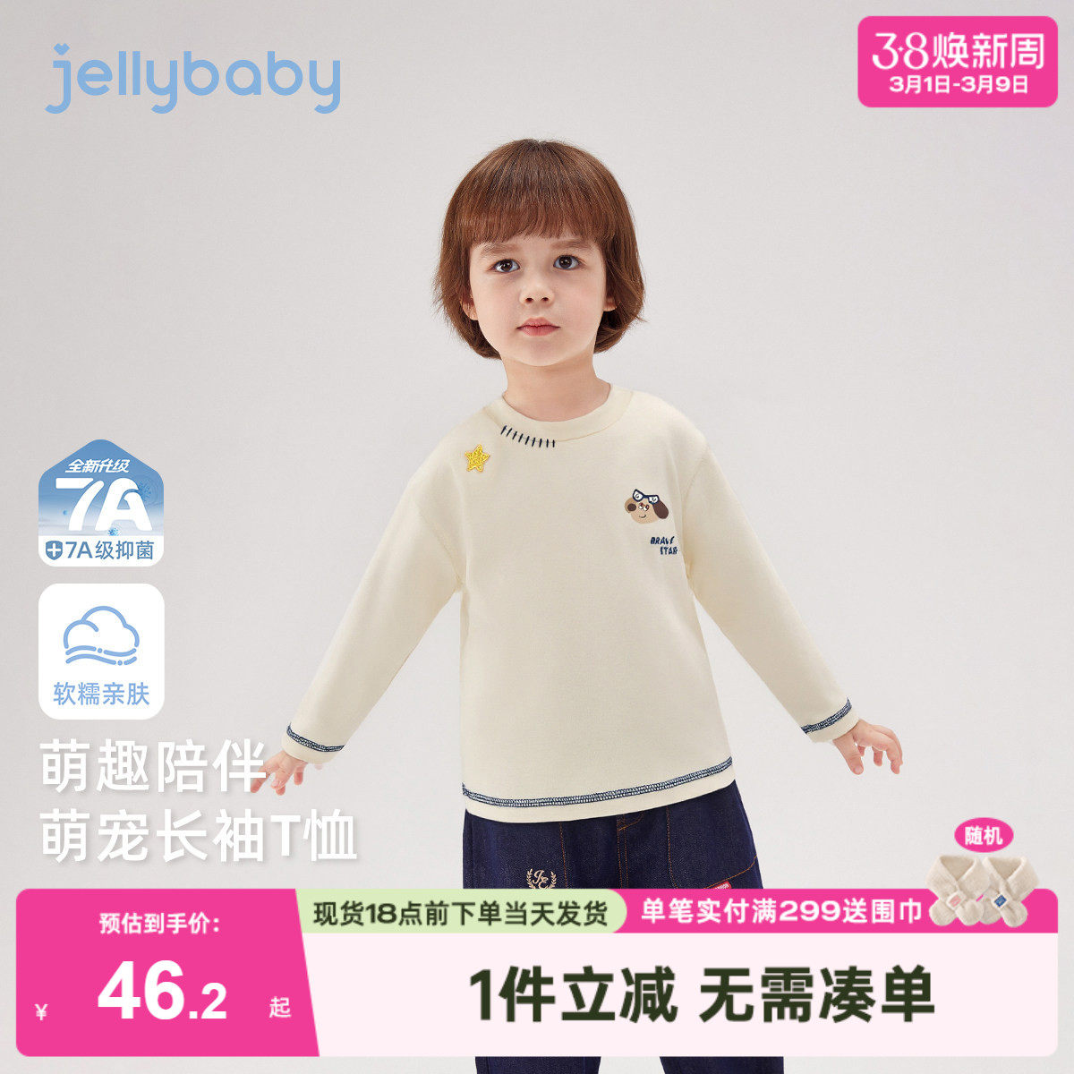 [7A抗菌]男孩T恤百搭上衣小狗春季中童印花纯色春装6男童衣服儿童