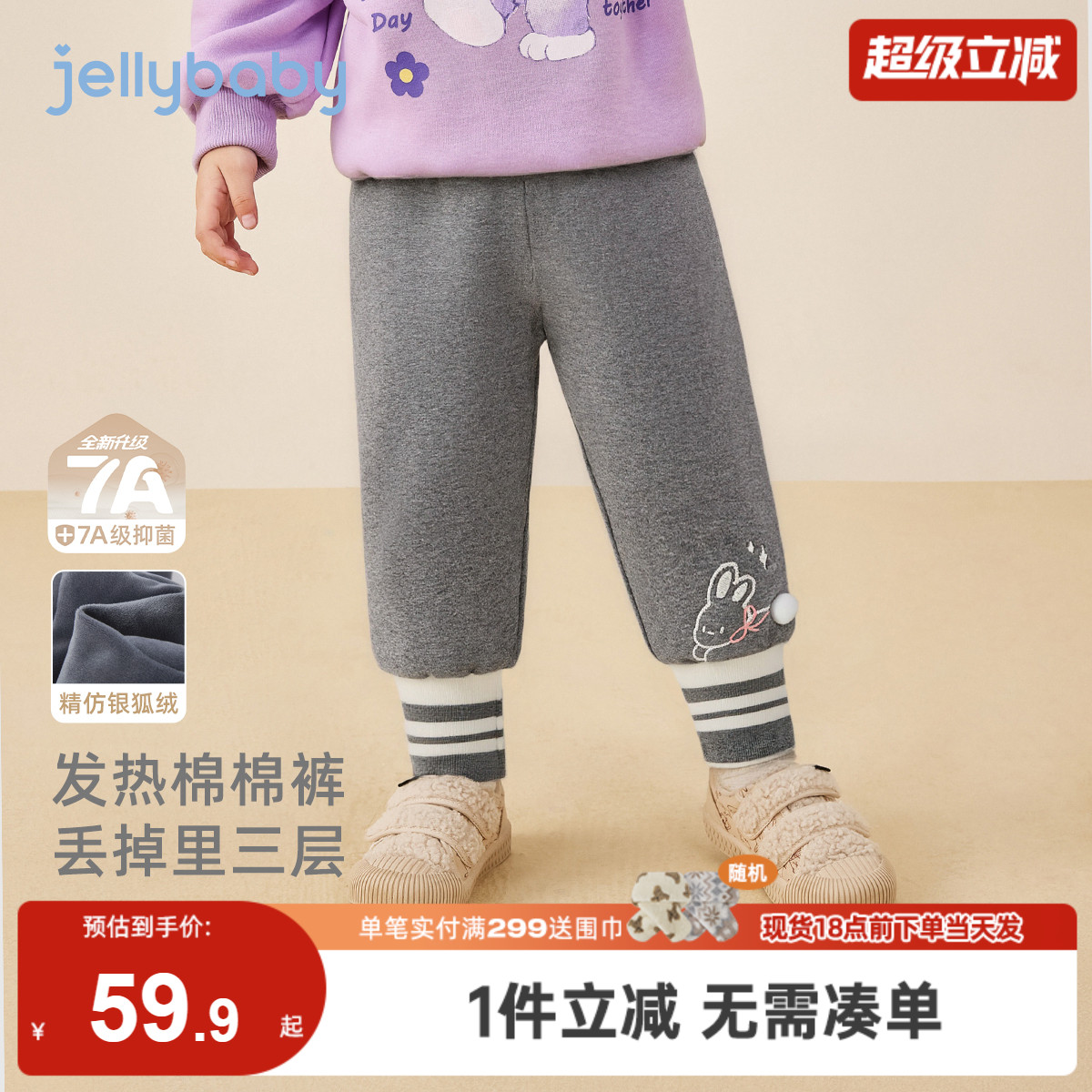 [抗菌远红外]女童打底裤外穿宝宝棉裤冬装女小童加绒儿童秋冬裤子