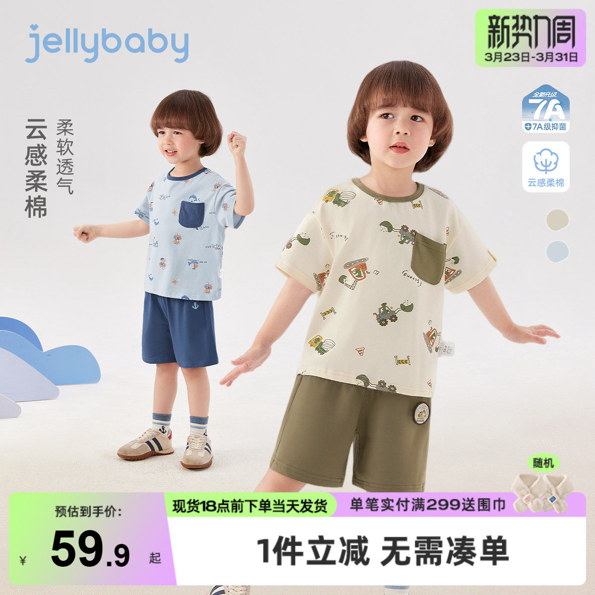 男童夏季套装2026新图案T恤短裤两件套宽松休闲透气舒适中童男装