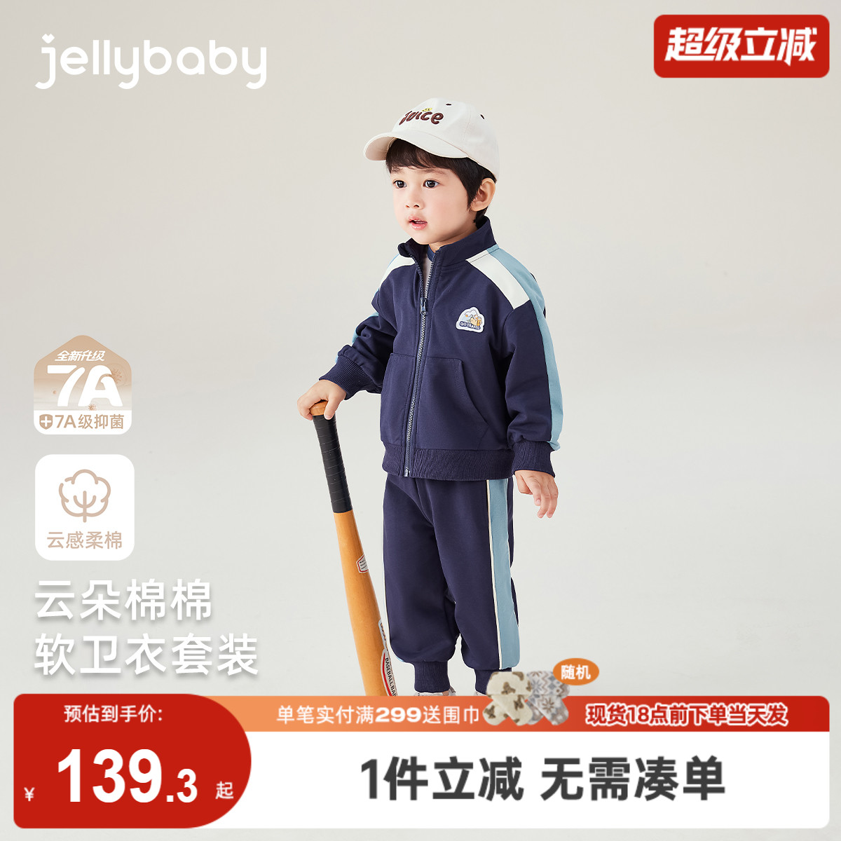 【7A抗菌】男童棒球服冬季儿童外套小男孩宝宝撞色冬装女上衣