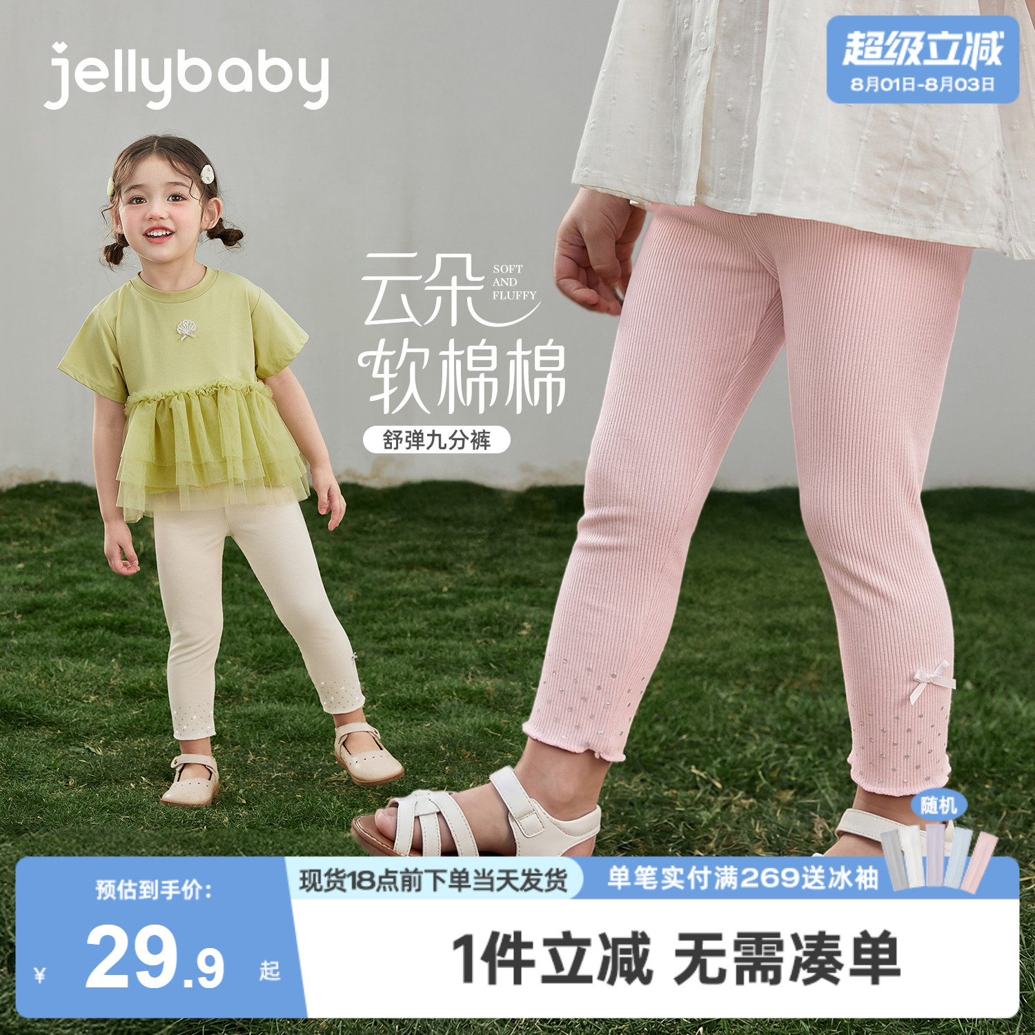 女童打底裤2026夏季新款小童裤子薄款儿童九分裤透气宝宝夏装休闲