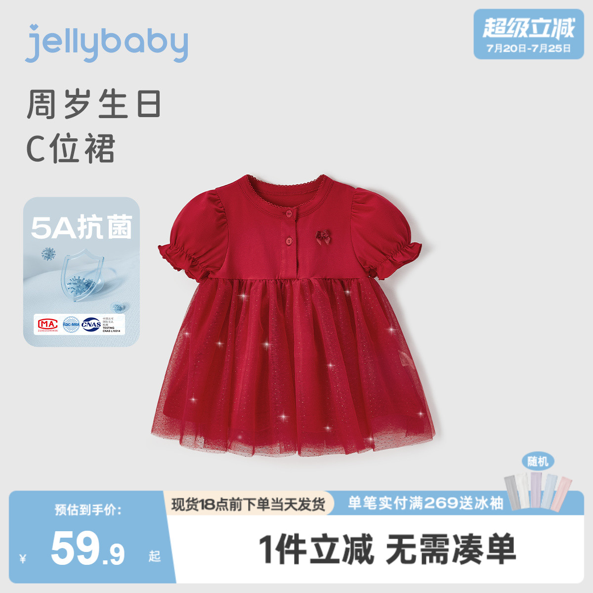 女童连衣裙夏装女宝宝拼接网纱裙周岁幼童红色小女孩裙子夏季公主