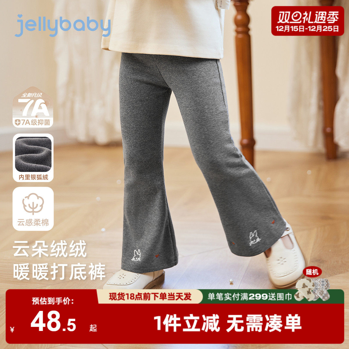 [抑菌远红外]女童打底裤秋冬外穿宝宝洋气加绒微喇休闲裤儿童裤子