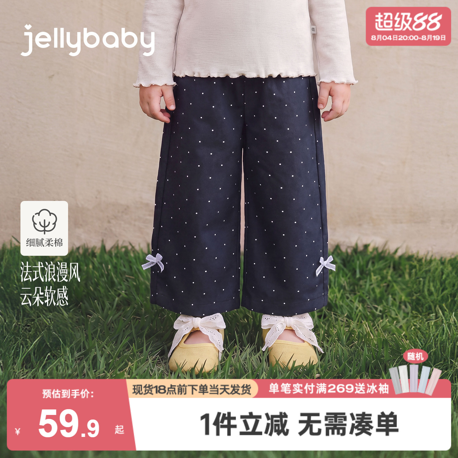 jellybaby女童裤子秋季新款纯棉波点儿童阔腿裤小童法式宝宝长裤