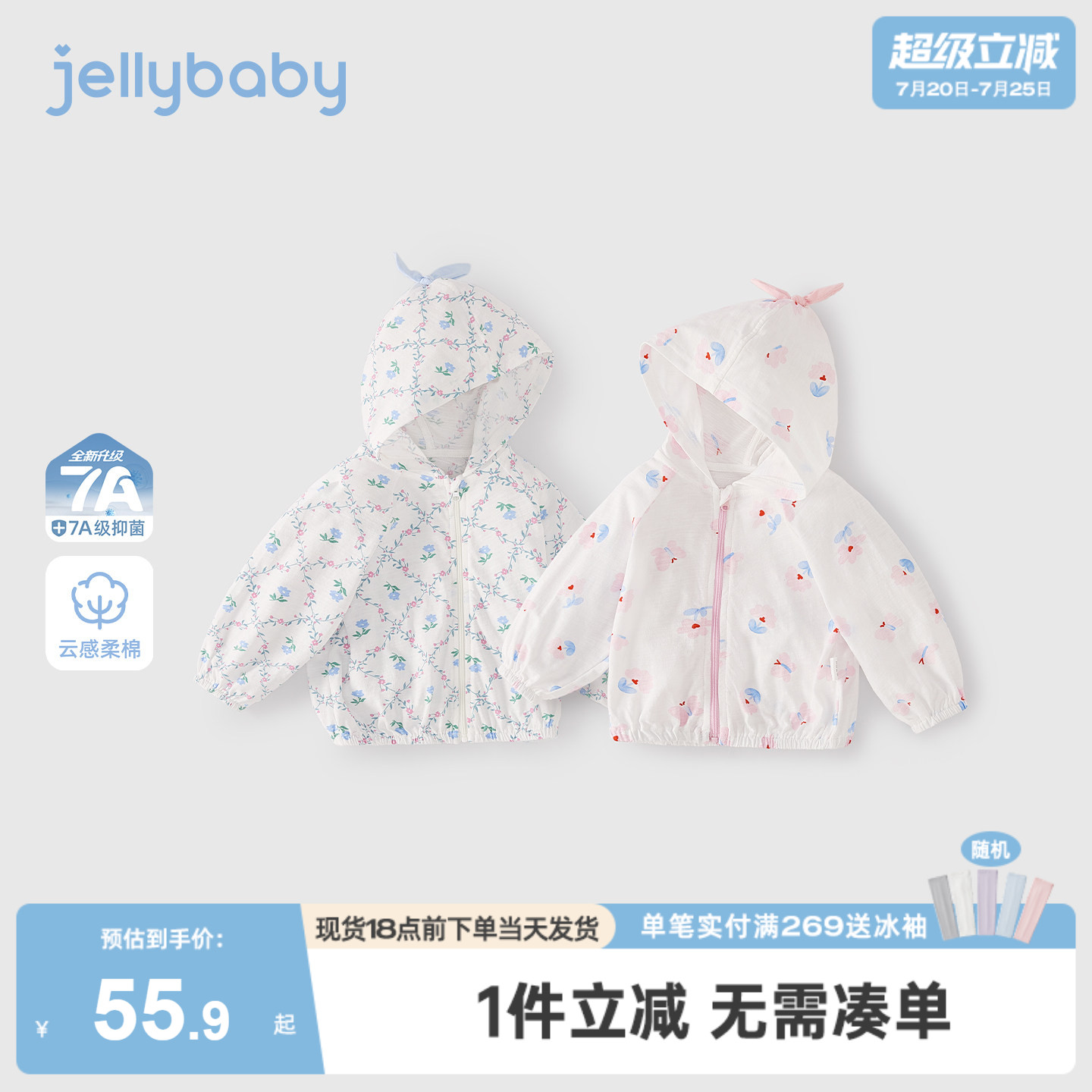 [jellybaby杰里贝比抗菌空调衫]
