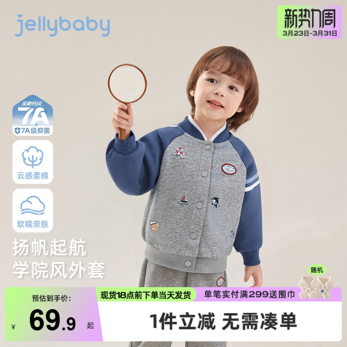 [7A抑菌]男童外套儿童扬帆起航针织开衫春童趣印花针织衫宝宝春装