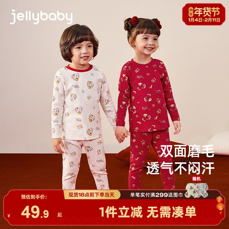 [7A抗菌]女宝红色睡衣男儿童冬装周岁宝宝家居服秋冬保暖内衣套装,童装/婴儿装/亲子装,内衣套装,淘宝优惠券,粉丝福利购,淘宝优惠卷