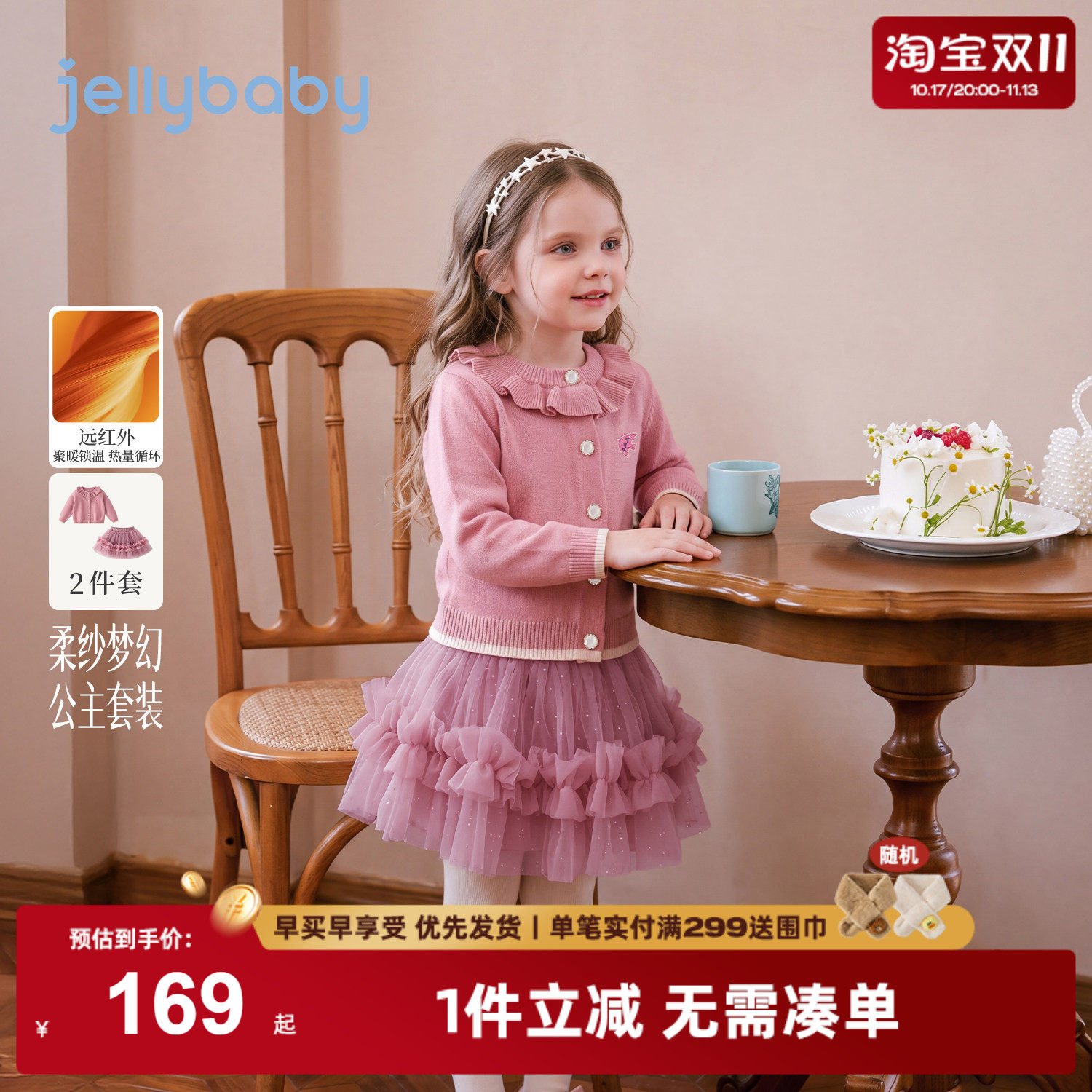 jellybaby女童套装2026冬季新款千金风儿童针织外套高级宝宝裙子