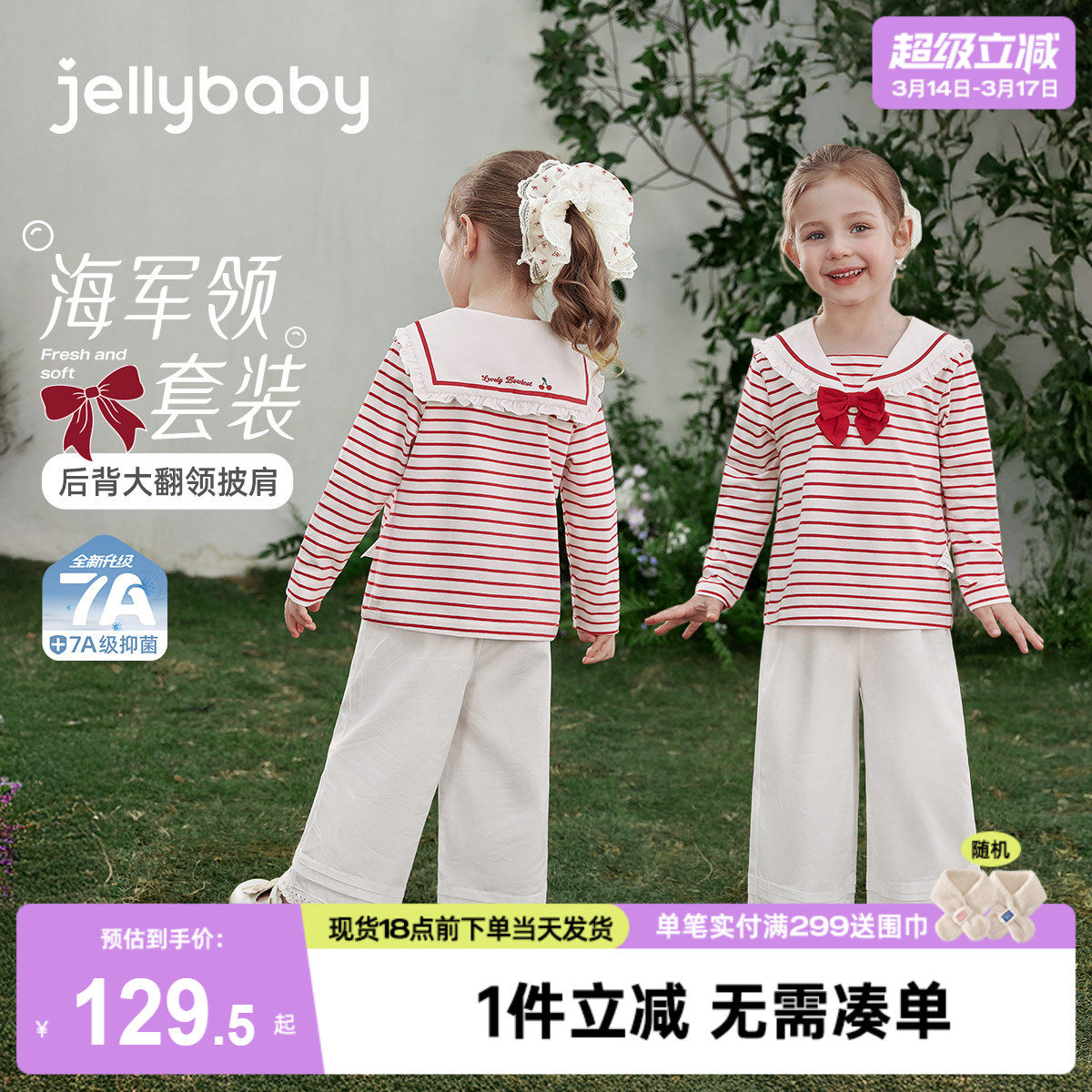 儿童海军风套装春秋小女童2026条纹宝宝春装女孩衣服春季新款洋气