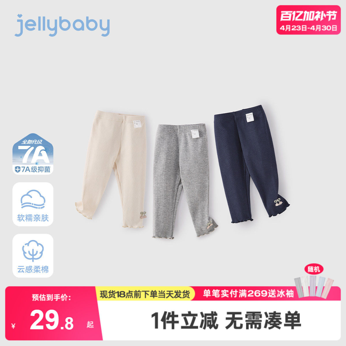 [7A抑菌]女童打底裤春款百搭童装2026春新款儿童裤子休闲宝宝长裤