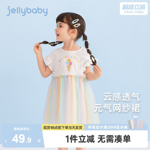 [jellybaby日常休闲女童公主裙]
