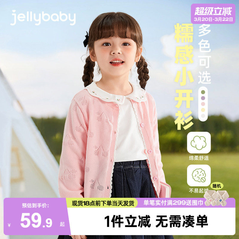 [纯棉抗菌]女童毛衣外套宝宝开衫皮肤衣空调衫儿童针织衫2026春装