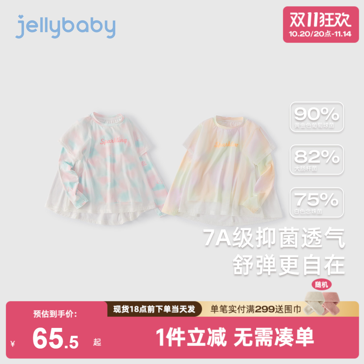 [抑菌防晒速干]女童秋季T恤宝宝运动上衣儿童假两件童装8大童衣服
