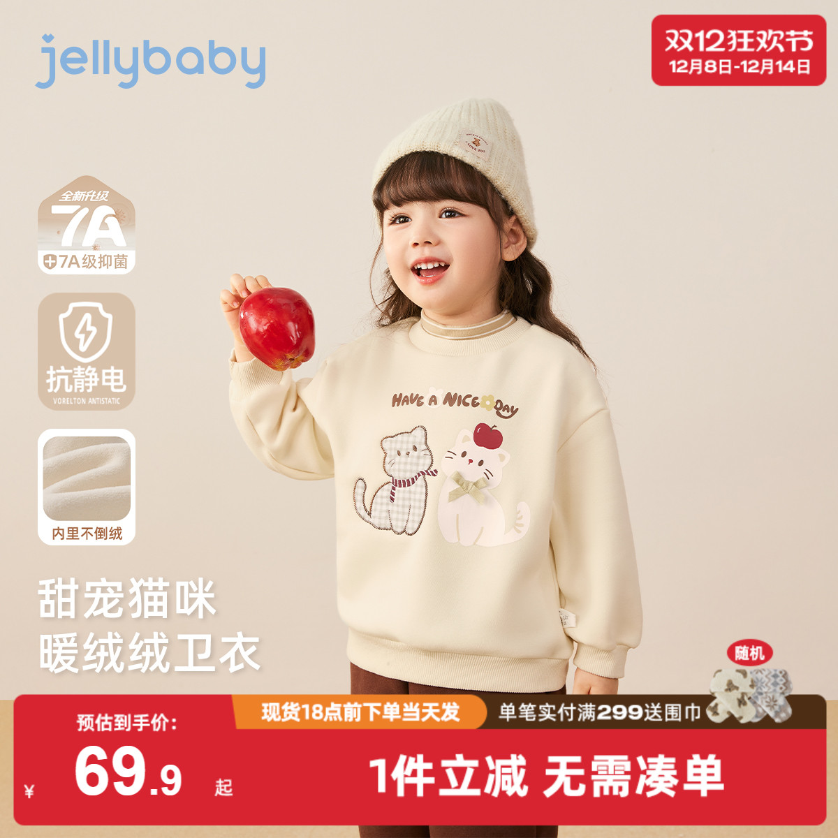 [抑菌抗静电]卫衣女童2025新款女小童加绒高领猫咪衣服儿童上衣女