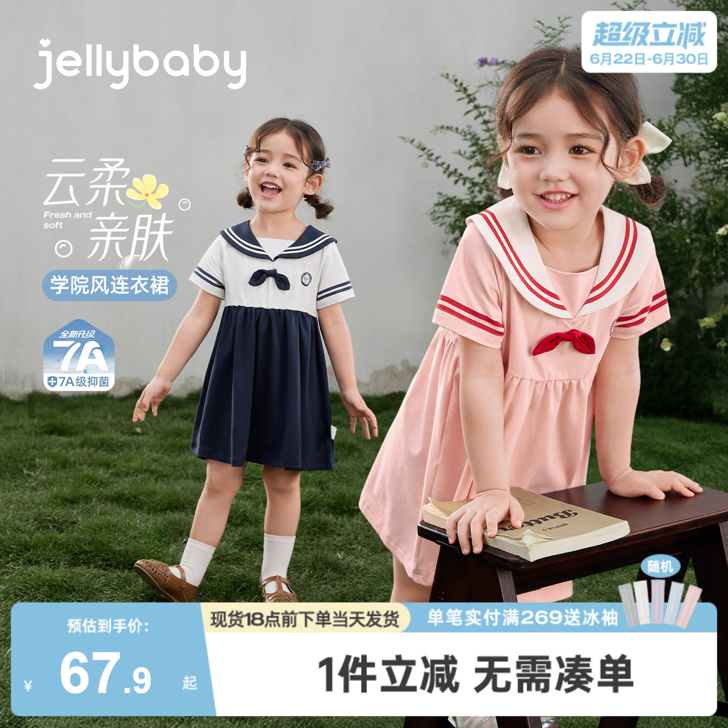 [学院风女宝宝夏款针织连衣裙]