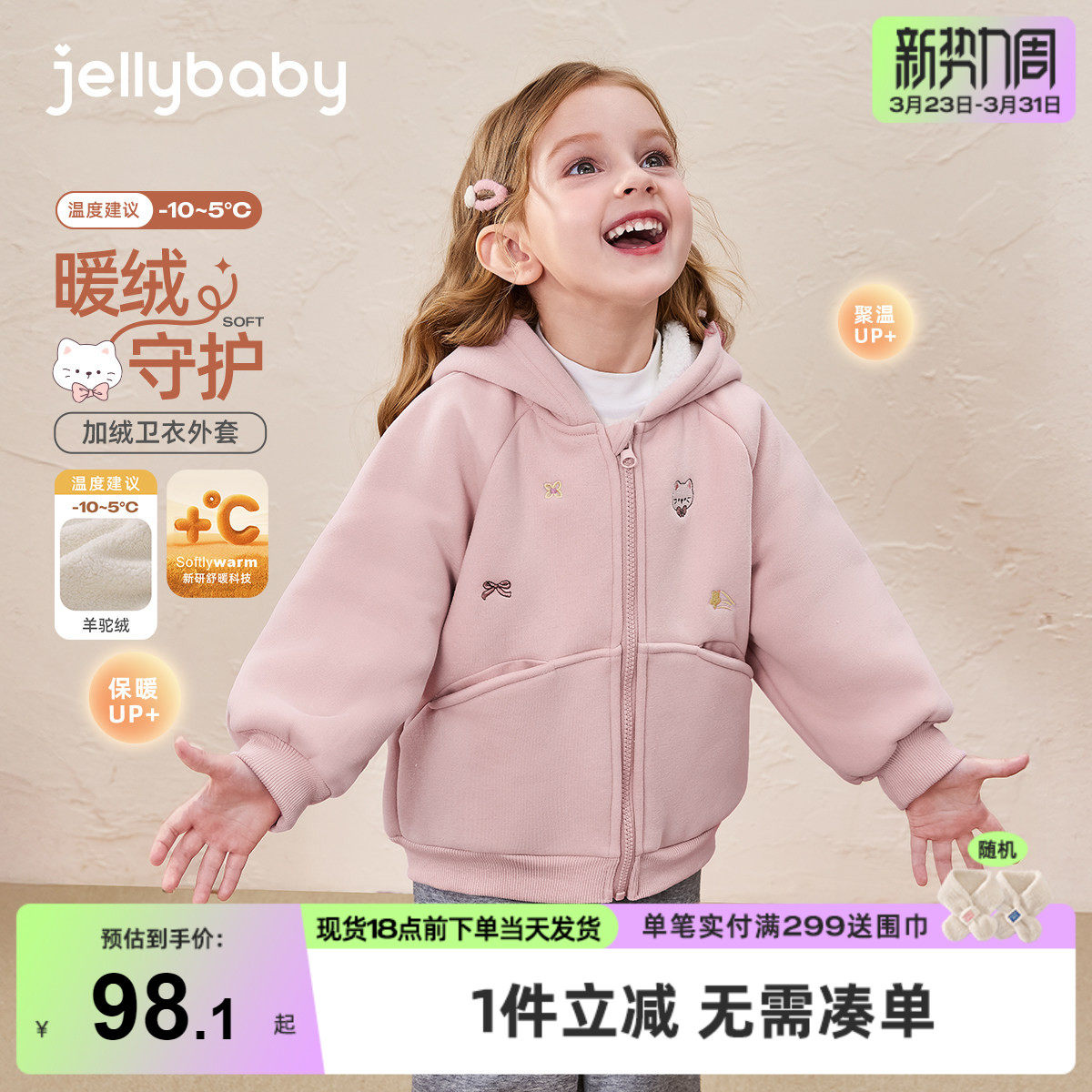 女童春针织外套春秋连帽卫衣加绒束脚卫裤春装2026新款宝宝衣服