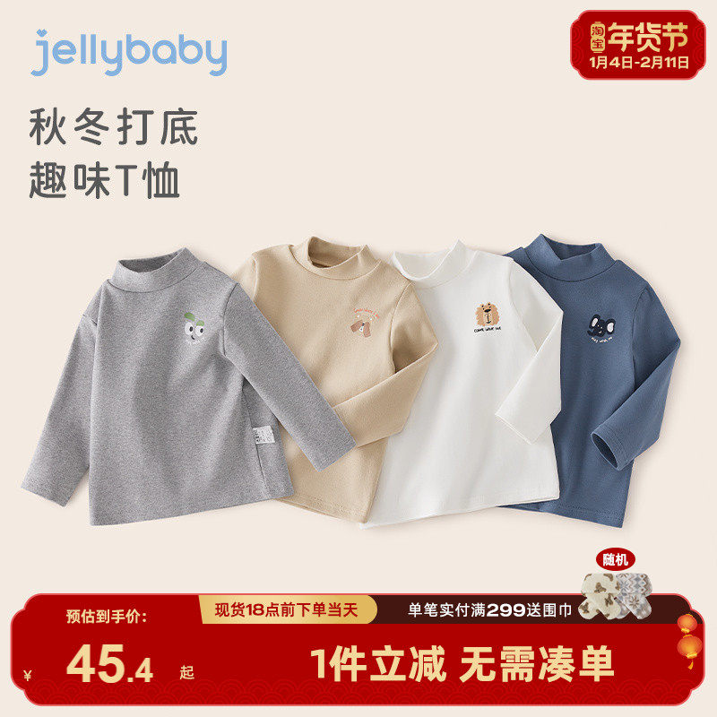 男童长袖t恤儿童秋冬半高领打底衫小童冬装萌趣保暖衣服2宝宝上衣,童装/婴儿装/亲子装,T恤,淘宝优惠券,粉丝福利购,淘宝优惠卷