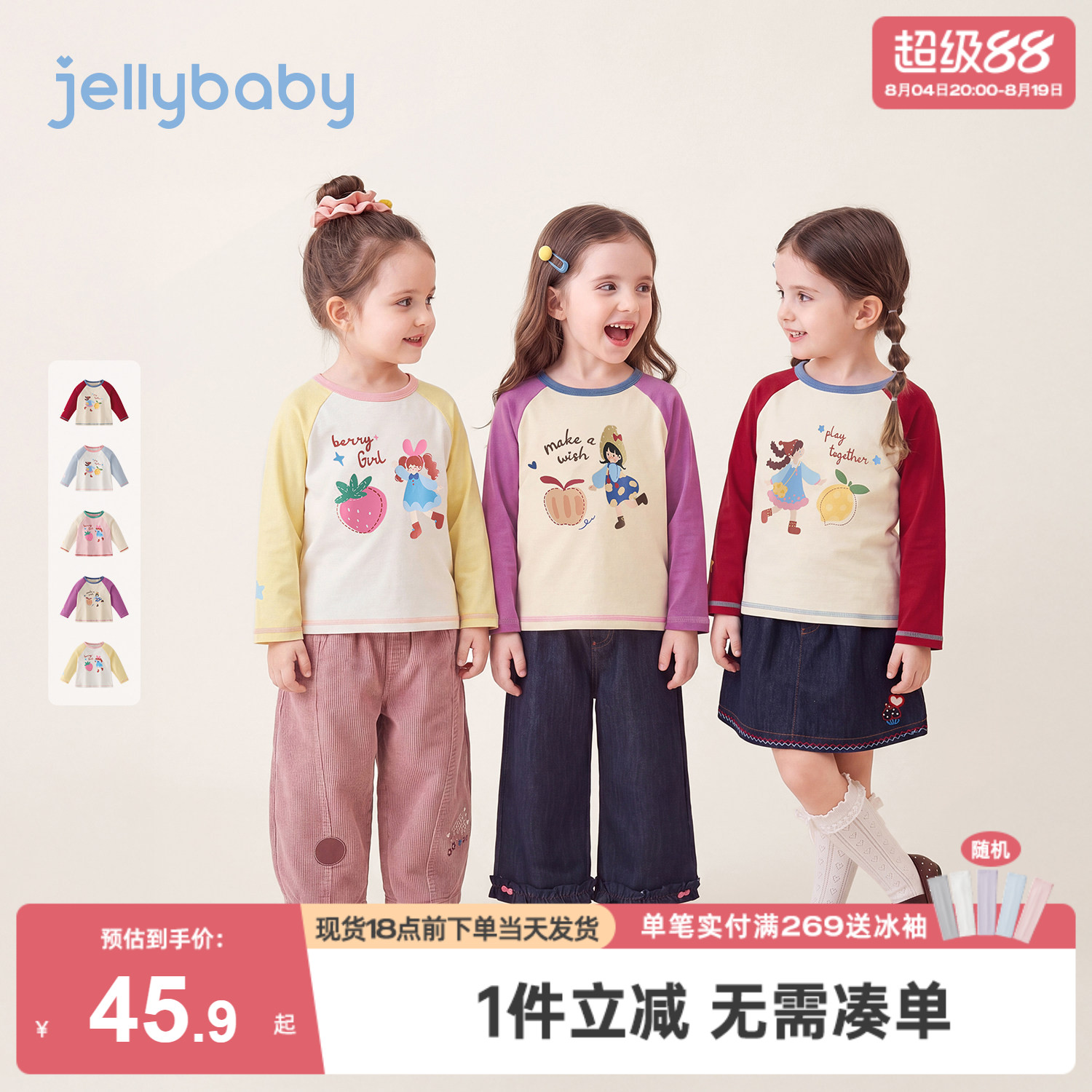 jellybaby女童长袖t恤春秋儿童拼色打底衫小童秋3岁宝宝秋装上衣