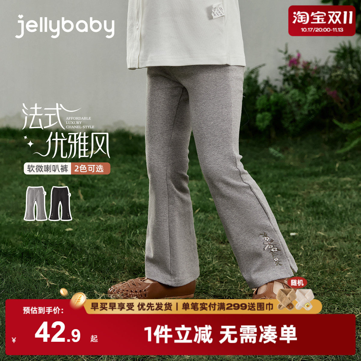 女童秋季喇叭裤宝宝秋款裤子小童秋装长裤洋气两岁儿童阔腿裤春秋