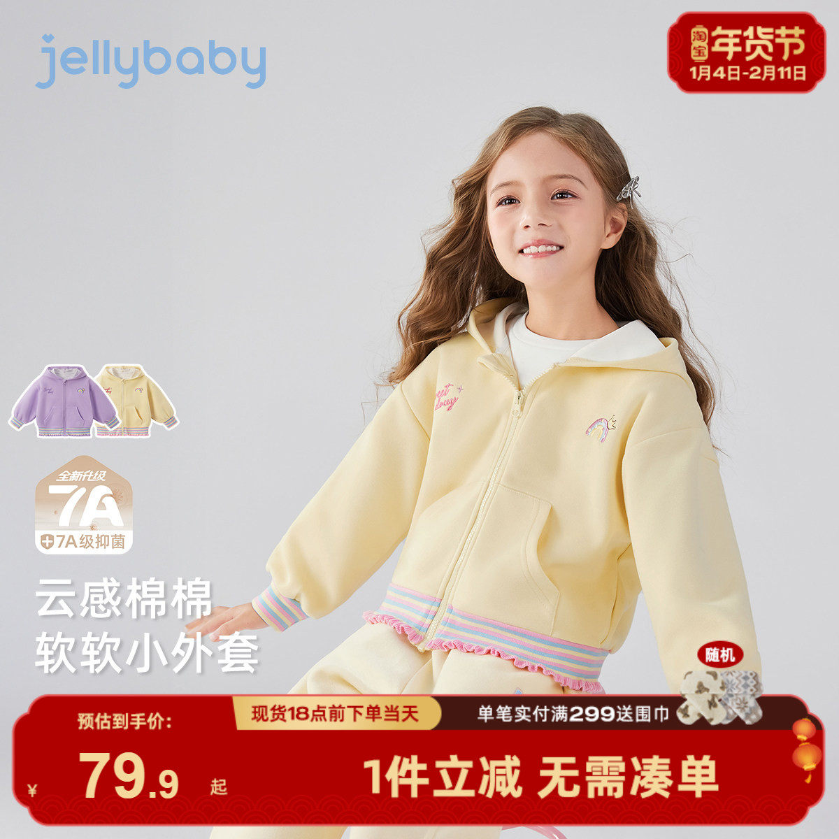 [7A抗菌]女童冬季外套大童甜美连帽上衣儿童新款冬装宝宝针织开衫