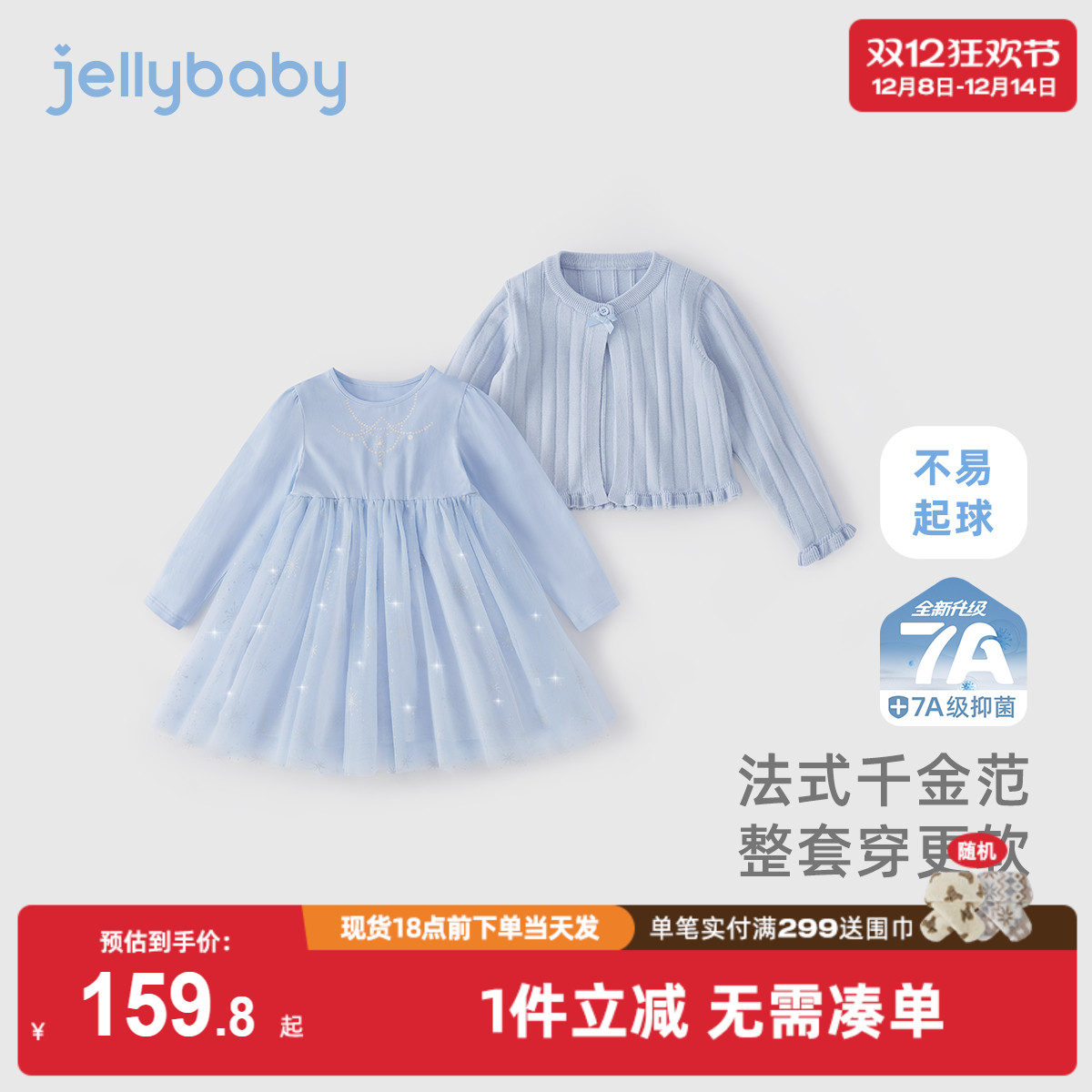 [7A抗菌]女童裙子套装中小童秋冬两件套宝宝法式纱裙春儿童连衣裙