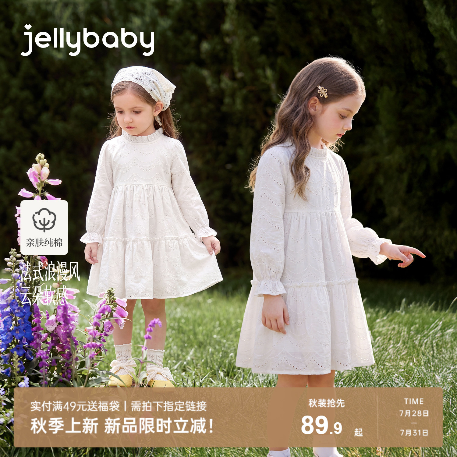 jellybaby女童连衣裙秋季花边儿童裙子大童纯棉衣服女孩宝宝秋装