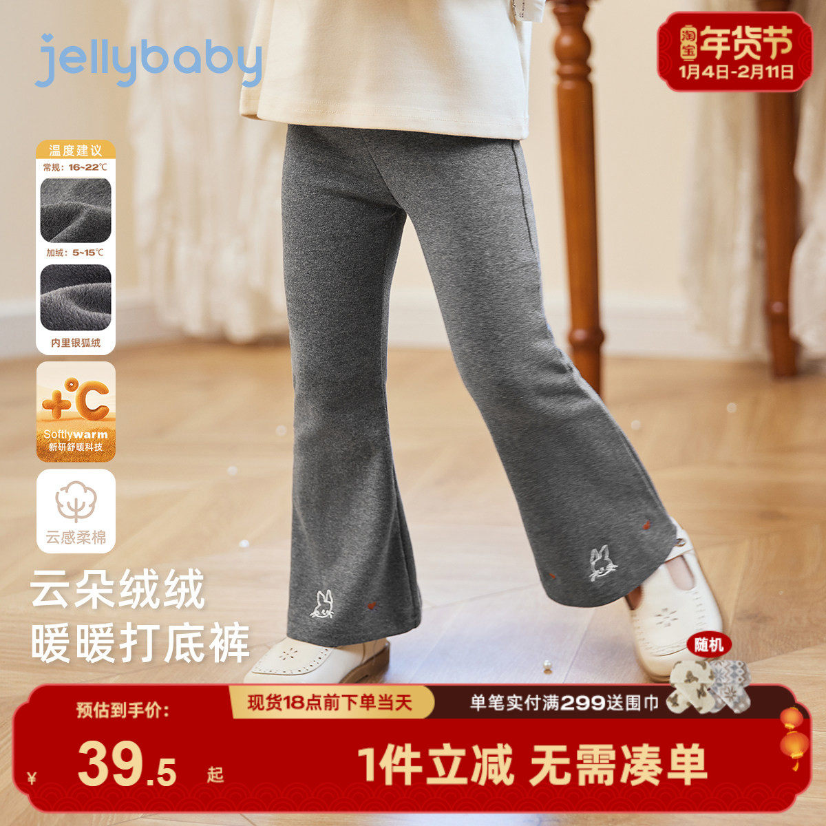 【7A抗菌】女童打底裤宝宝时髦微喇小童长裤冬装儿童冬季裤子,童装/婴儿装/亲子装,打底裤,淘宝优惠券,粉丝福利购,淘宝优惠卷