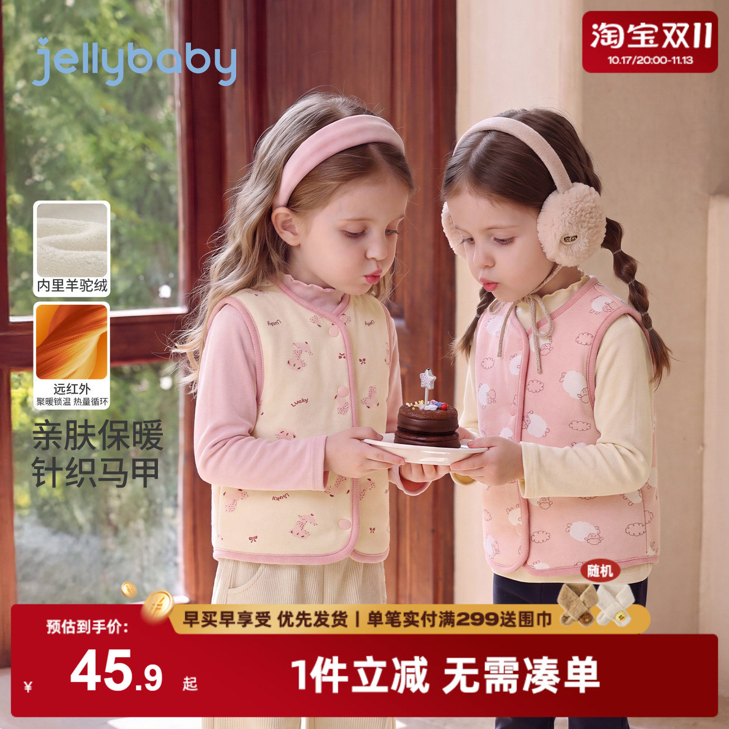 jellybaby宝宝衣服2026秋季儿童保暖冬装男童背心加绒5岁女童马甲