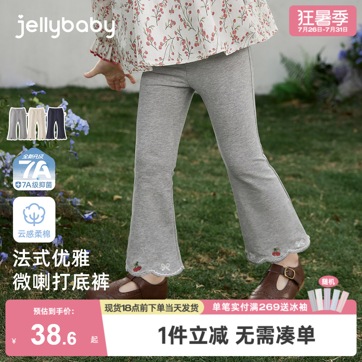 [7A抑菌]女童微喇休闲裤春新款甜美刺绣儿童裤子法式花边宝宝长裤