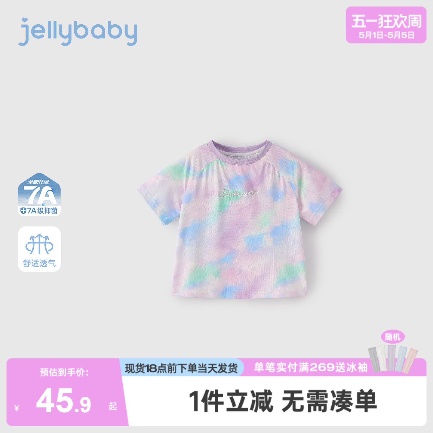 [凉感速干]大童短袖运动风8女童透气T恤儿童夏装薄款宝宝上衣夏季