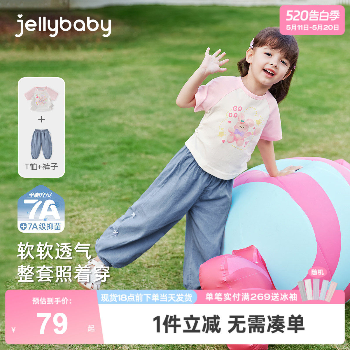 [7A抗菌]女童套装3小童长裤两件套儿童夏季甜美t恤5宝宝短袖衣服