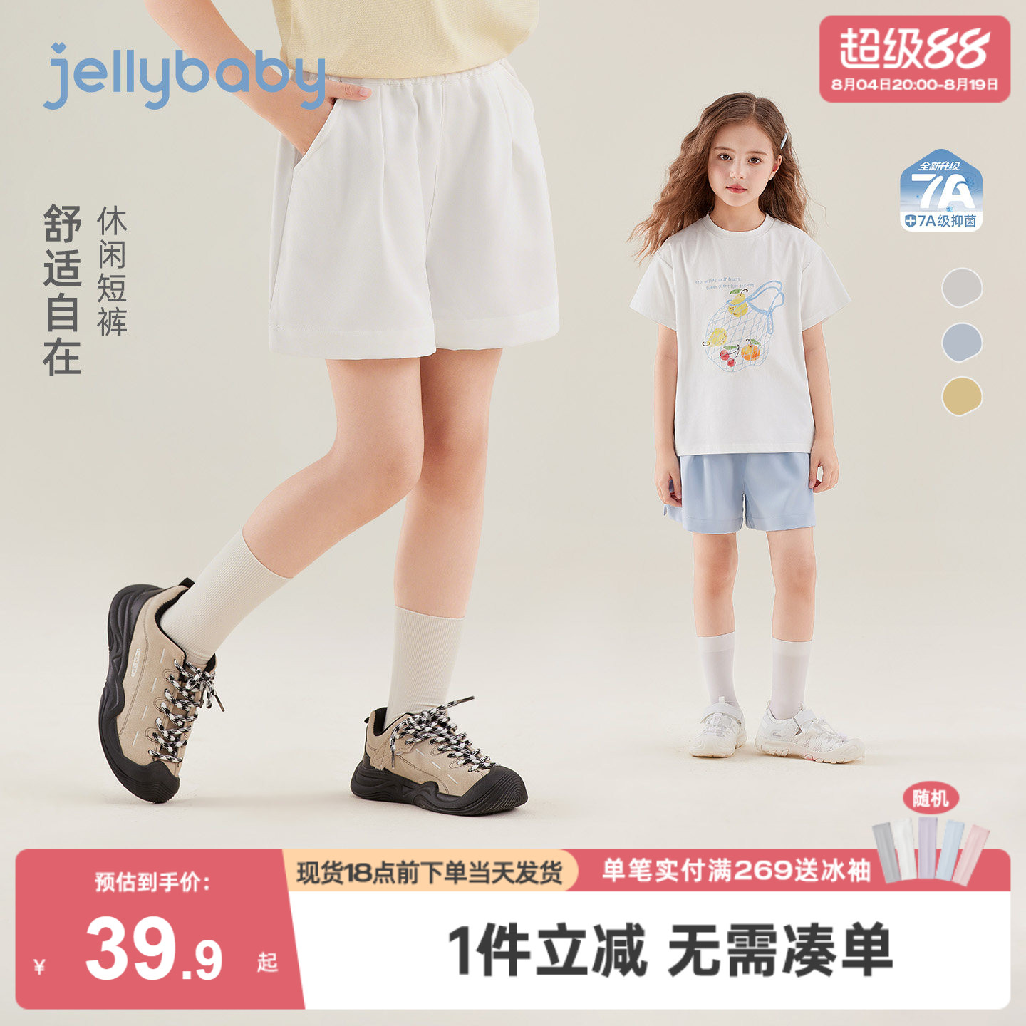 jellybaby女童夏季透气薄款短裤